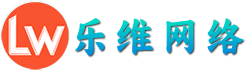 乐维网络